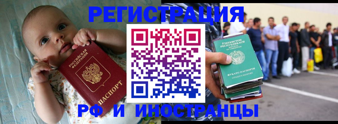 прописка в квартире в Плавске