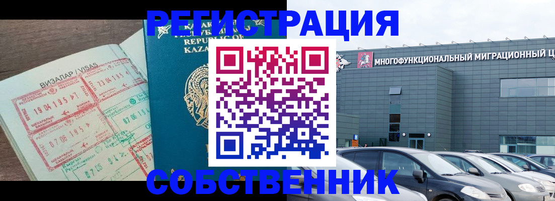 где прописаться в Плавске